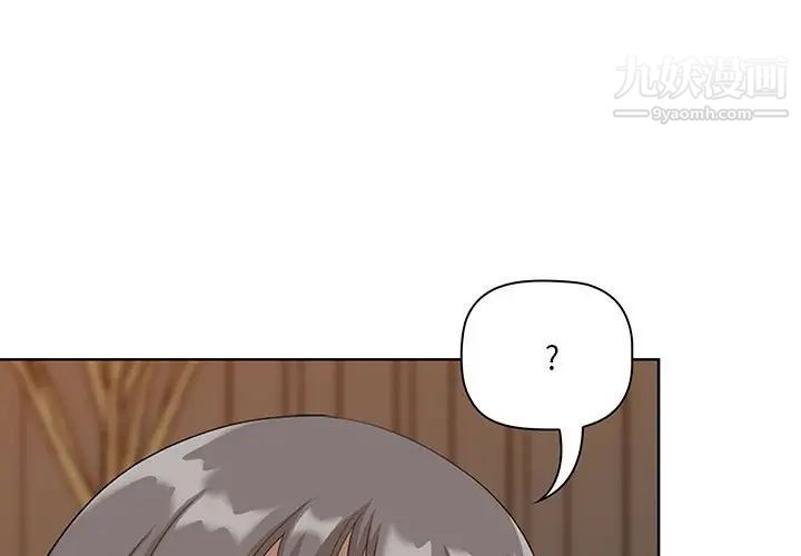 《我老公是双胞胎》漫画 第4話