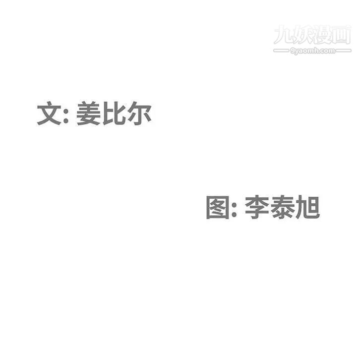 《我老公是双胞胎》漫画 第4話