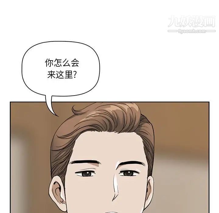 《我老公是双胞胎》漫画 第4話
