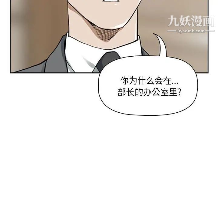 《我老公是双胞胎》漫画 第4話