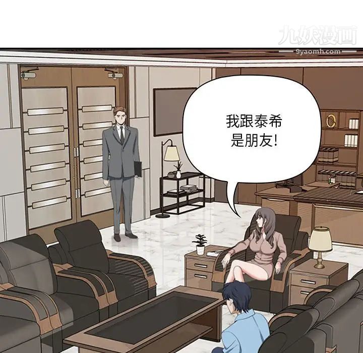 《我老公是双胞胎》漫画 第4話