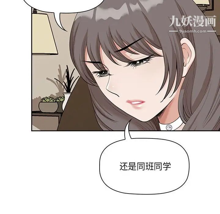 《我老公是双胞胎》漫画 第4話