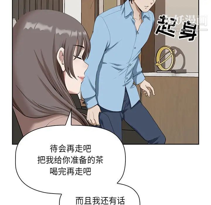 《我老公是双胞胎》漫画 第4話