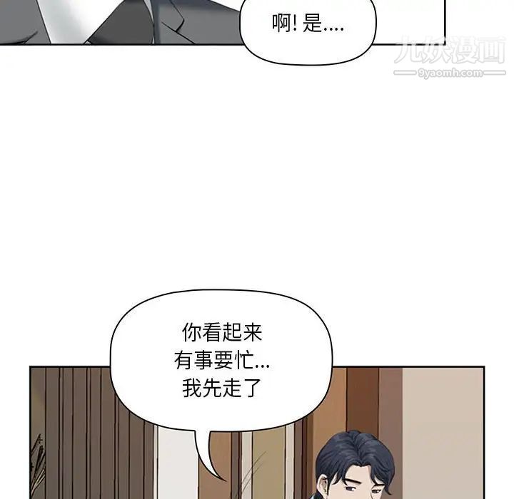 《我老公是双胞胎》漫画 第4話
