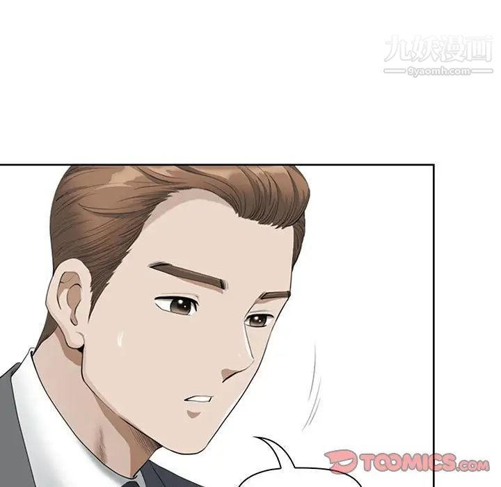 《我老公是双胞胎》漫画 第4話