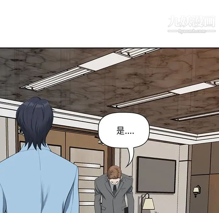 《我老公是双胞胎》漫画 第4話