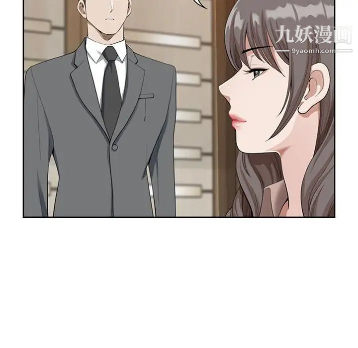 《我老公是双胞胎》漫画 第4話