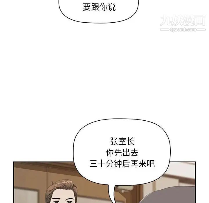 《我老公是双胞胎》漫画 第4話