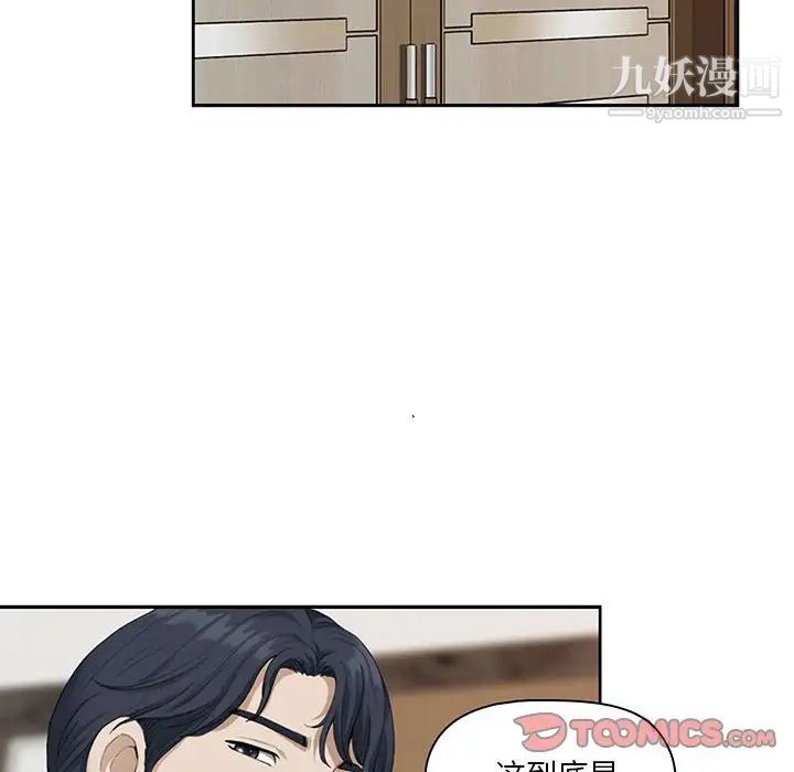 《我老公是双胞胎》漫画 第4話