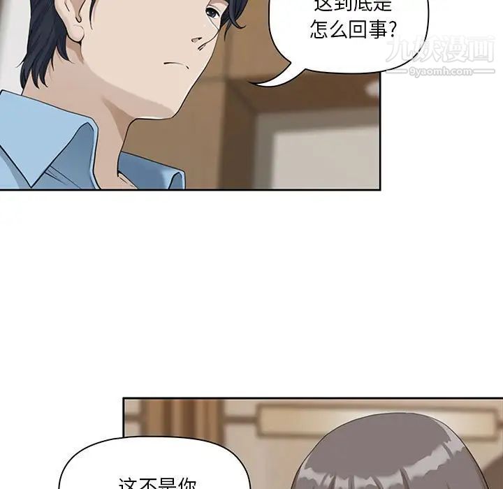 《我老公是双胞胎》漫画 第4話