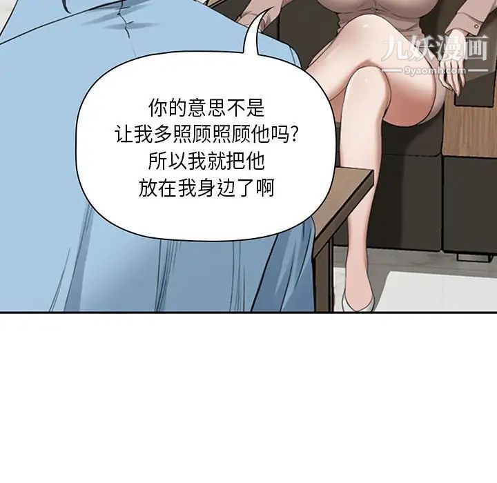《我老公是双胞胎》漫画 第4話
