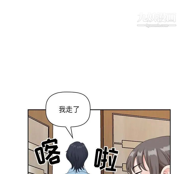 《我老公是双胞胎》漫画 第4話