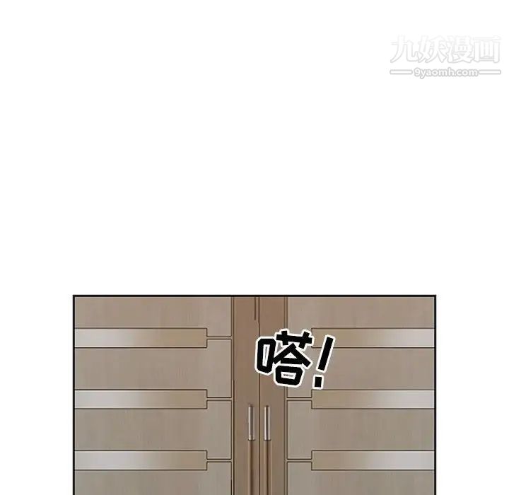 《我老公是双胞胎》漫画 第4話