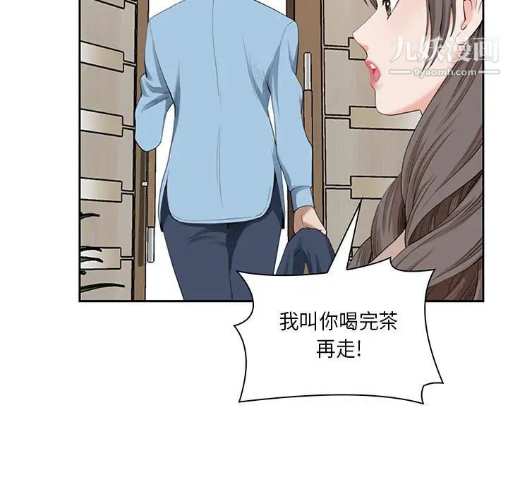 《我老公是双胞胎》漫画 第4話
