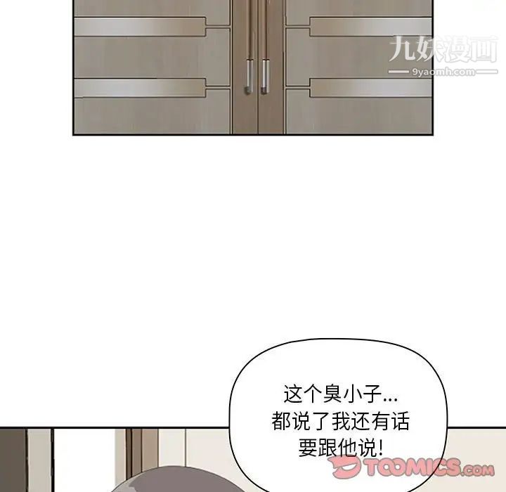《我老公是双胞胎》漫画 第4話