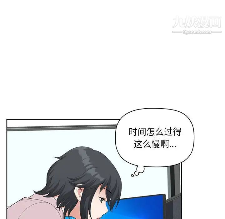 《我老公是双胞胎》漫画 第4話