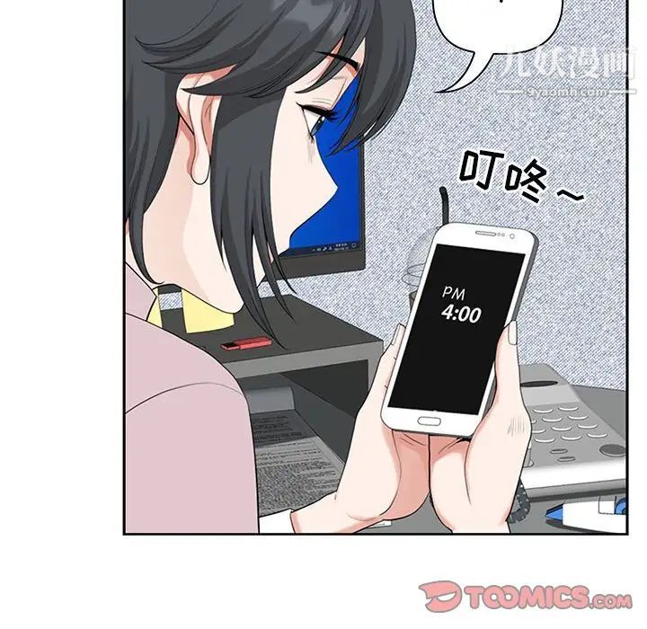 《我老公是双胞胎》漫画 第4話
