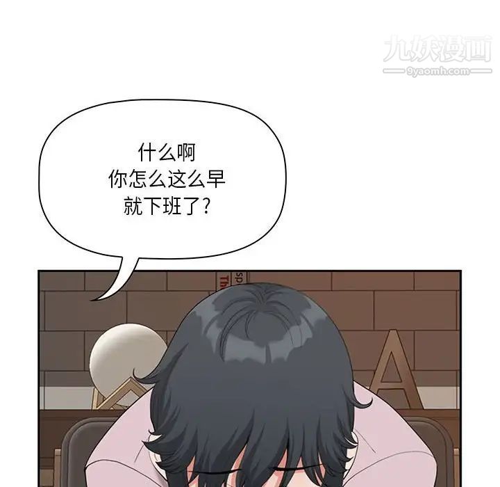 《我老公是双胞胎》漫画 第4話