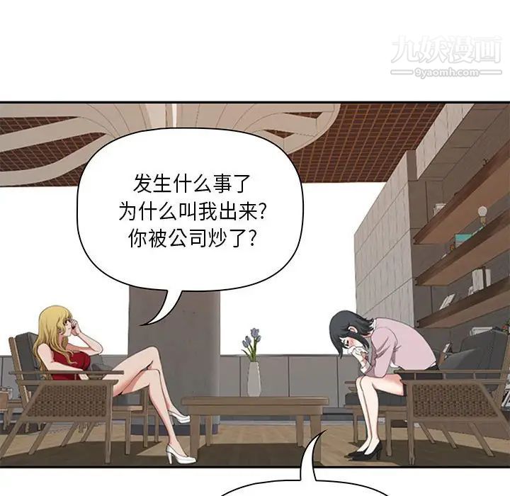 《我老公是双胞胎》漫画 第4話