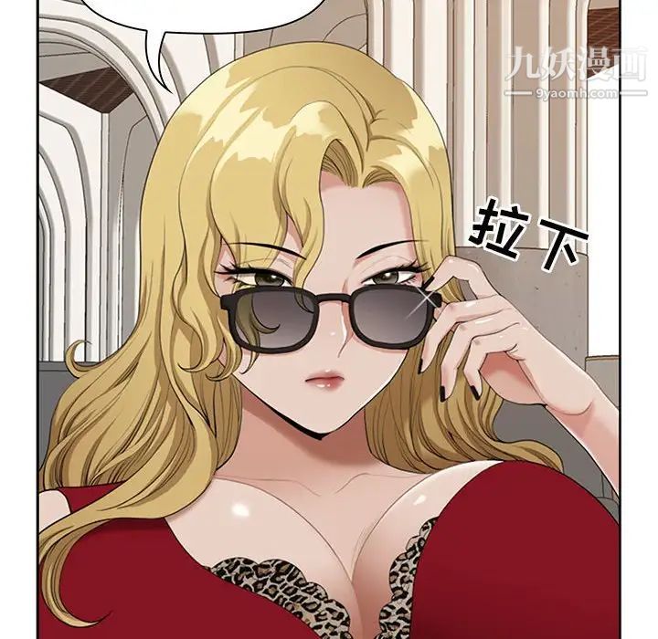 《我老公是双胞胎》漫画 第4話