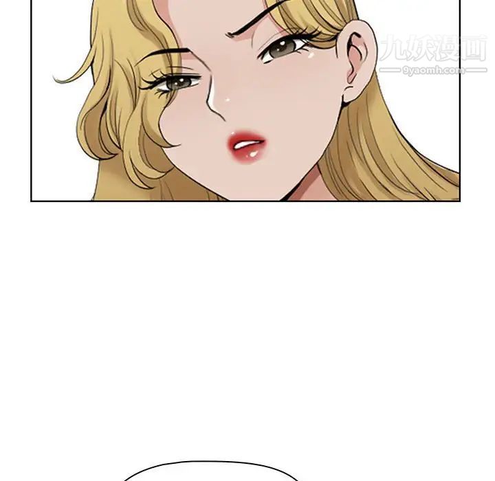 《我老公是双胞胎》漫画 第4話