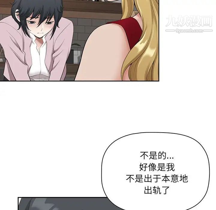 《我老公是双胞胎》漫画 第4話