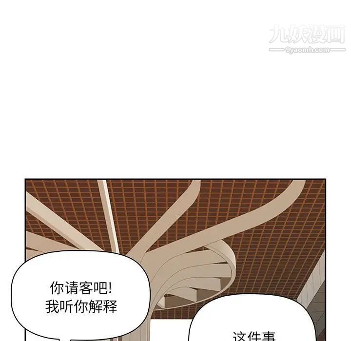 《我老公是双胞胎》漫画 第4話