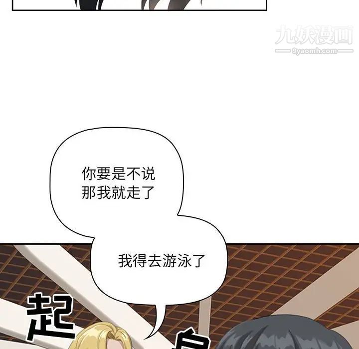 《我老公是双胞胎》漫画 第4話