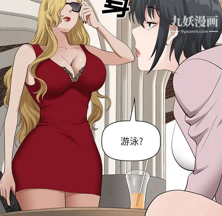 《我老公是双胞胎》漫画 第4話