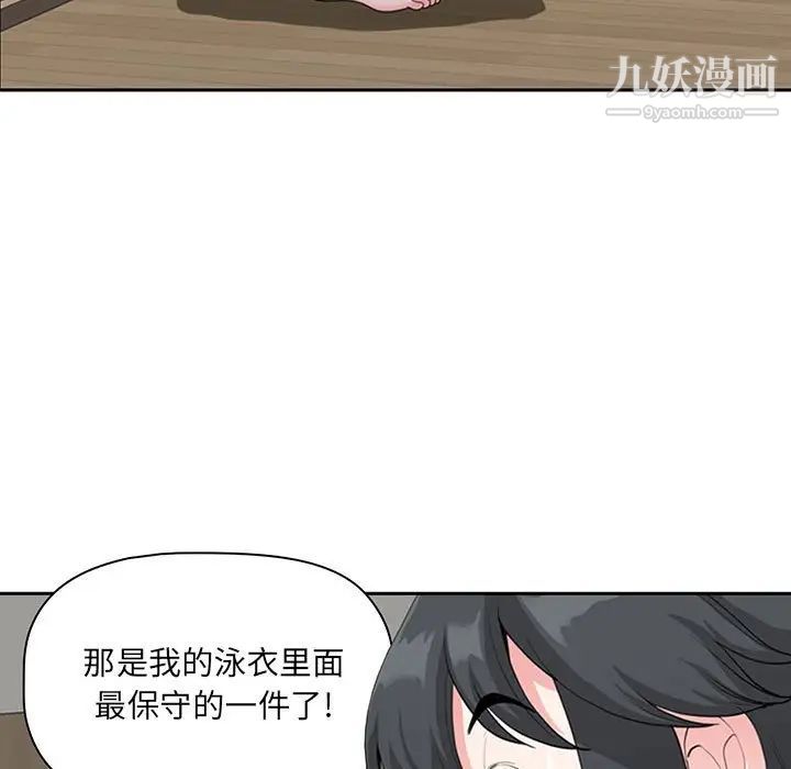 《我老公是双胞胎》漫画 第4話