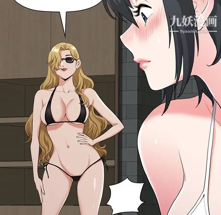 《我老公是双胞胎》漫画 第4話