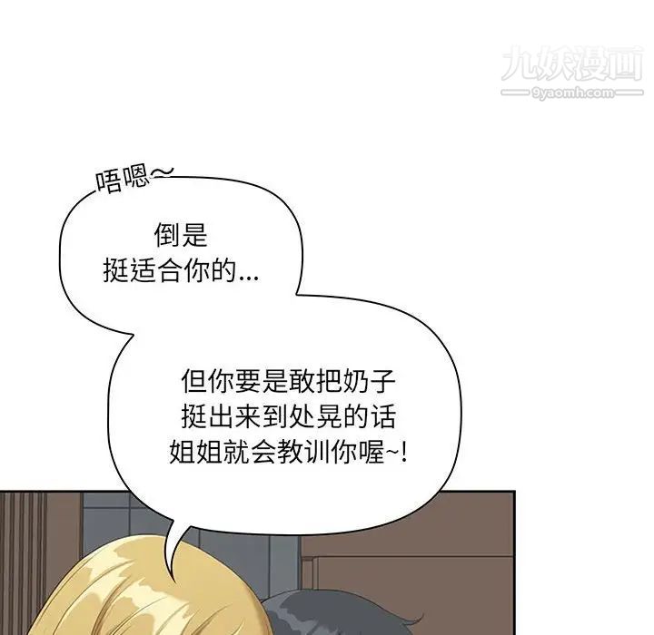 《我老公是双胞胎》漫画 第4話