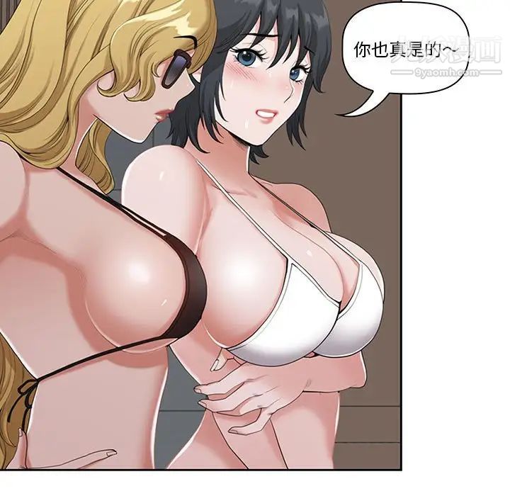 《我老公是双胞胎》漫画 第4話