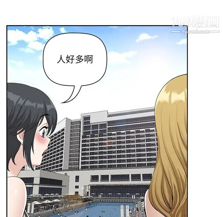 《我老公是双胞胎》漫画 第4話