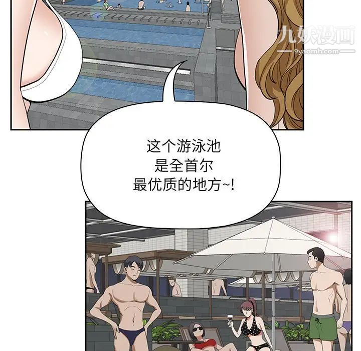 《我老公是双胞胎》漫画 第4話