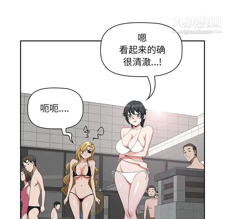 《我老公是双胞胎》漫画 第4話