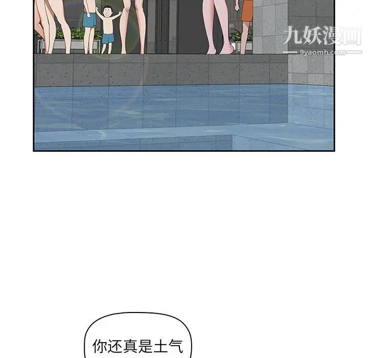《我老公是双胞胎》漫画 第4話