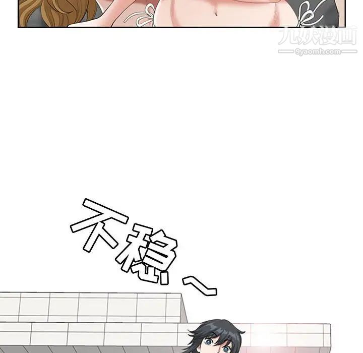 《我老公是双胞胎》漫画 第4話