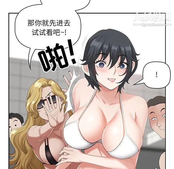 《我老公是双胞胎》漫画 第4話
