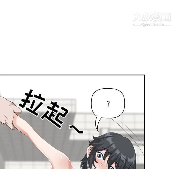 《我老公是双胞胎》漫画 第4話