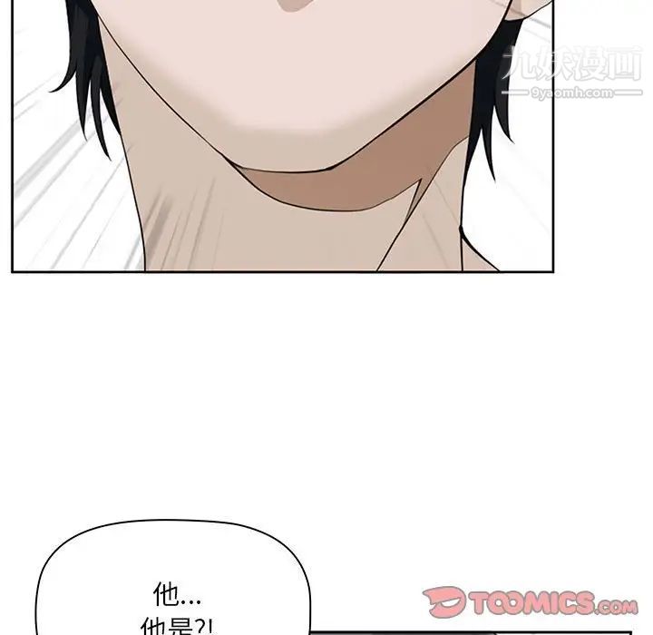《我老公是双胞胎》漫画 第4話