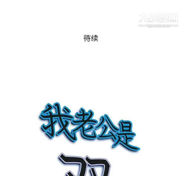 《我老公是双胞胎》漫画 第4話