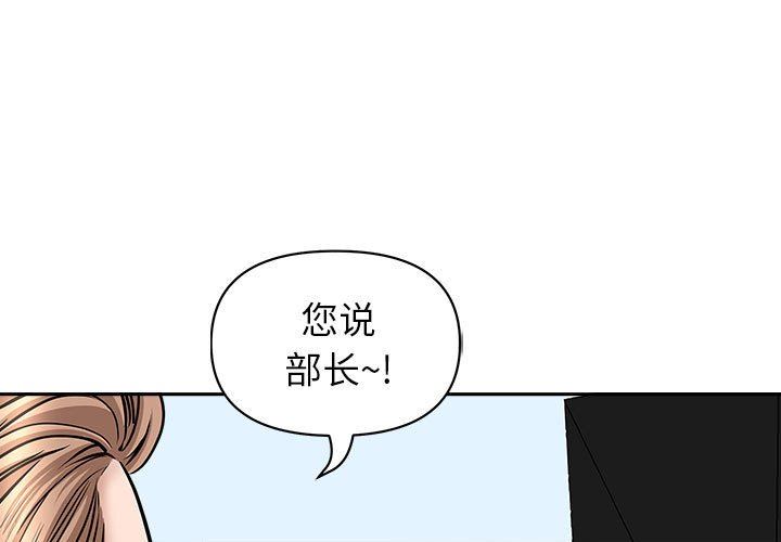 《我老公是双胞胎》漫画 第40話