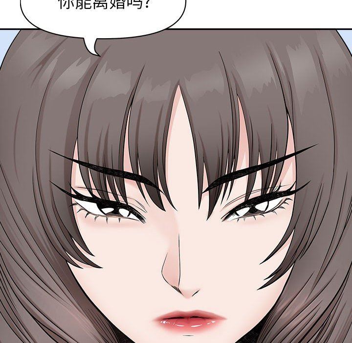 《我老公是双胞胎》漫画 第40話