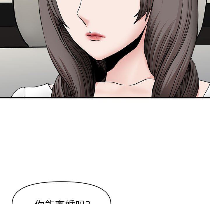 《我老公是双胞胎》漫画 第40話