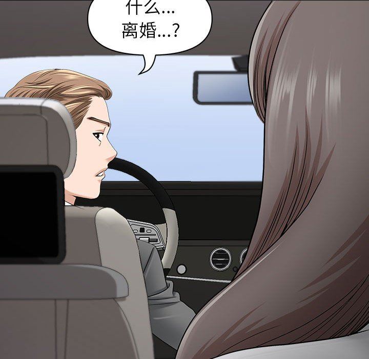 《我老公是双胞胎》漫画 第40話