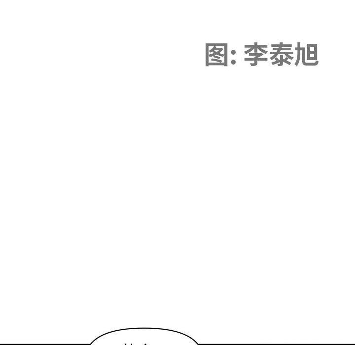 《我老公是双胞胎》漫画 第40話