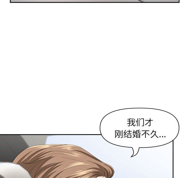 《我老公是双胞胎》漫画 第40話