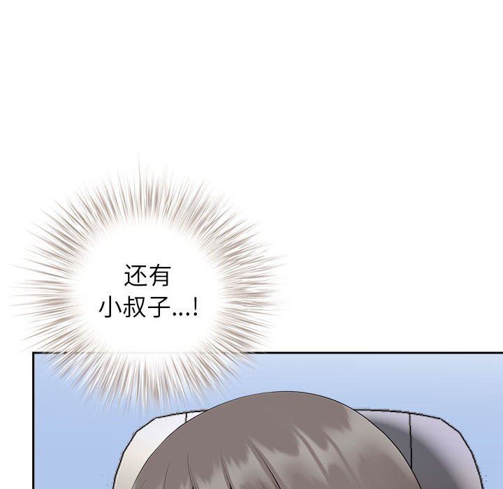 《我老公是双胞胎》漫画 第40話