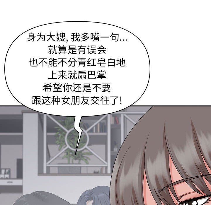 《我老公是双胞胎》漫画 第40話